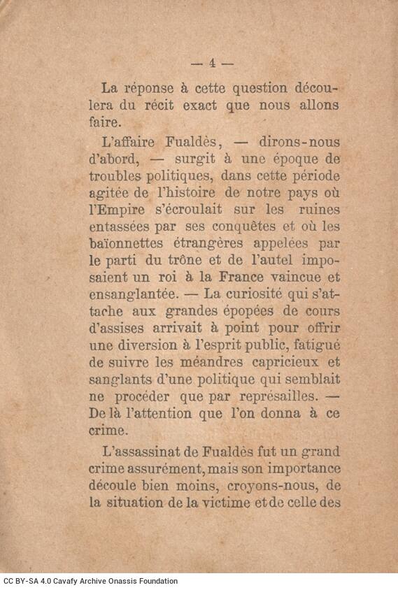 14 x 10 εκ. 160 σ. + 4 σ. χ.α., όπου στο εξώφυλλο μισοσκισμένη ετικέτα, όπου αν